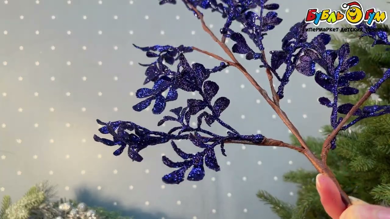 Украшение декоративное Ветка с листьями синяя 56см  - видео Украшение декоративное Ветка с листьями синяя 56см  - видео