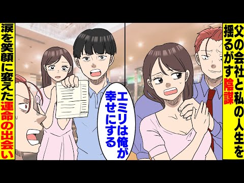 【漫画】残業代込み手取り15万の彼氏との生活に疲れ果て「もう耐えられない」と告げた私。数日後、彼の隠していた衝撃の真実を知ることに【スカッとする話】