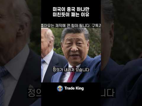 중국이 <strong>대만</strong> 침공하면 한국도 전쟁터?