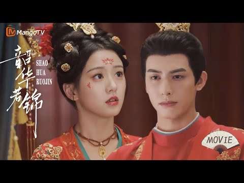 ENG SUB【Movie】大婚前夕，王妃被掳走？背后的秘密究竟是什么……｜韶华若锦 Youthful Glory | 宋威龙X包上恩| MangoTV Drama