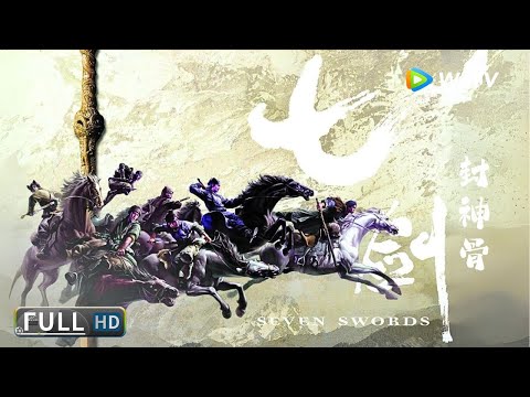 Multi SUB【奇幻/武侠】《七剑下天山之封神骨 The Seven Swords》宿命迷案：红颜侠女陷阴谋 暗影侠客逆转乾坤 | Full Movie | 安紫依