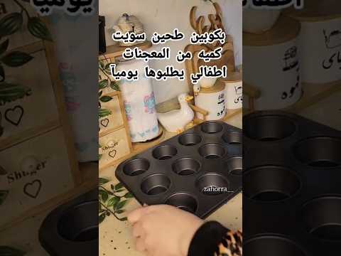 جوفي اختيارك الأول #اكسبلور #جوفي #jofy #پاککەرەوە