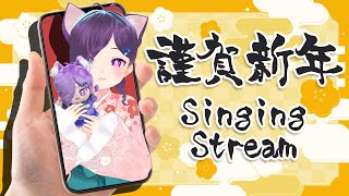 【縦型歌枠】新年1発目！【 #vtuber ｜KARAOKE】#shorts
