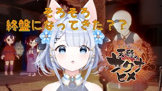 【天穂のサクナヒメ】お米！！！探索もだいぶ進んできた？#29【Vtuber狐月りむ】