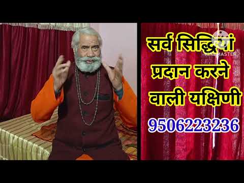 🌹सर्व सिद्धि प्रदान करने वाली यक्षिणी। तुलसी के नीचे बड़ी  सरलता से साधना करने की महेन्द्री यक्षिणी🌹