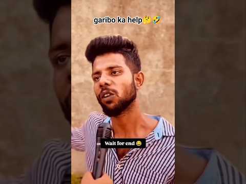 garibo ka help#comedy #viral #trending #funny #sorts #funny memes#indian ##@SETIndia #👀😂🤣😂😂🤔🤔😂😂🤣