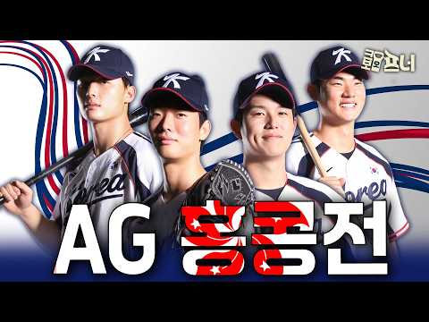 첫 경기를 완벽하게 끝낸 국가대표팀! 오늘은 홍콩이다!