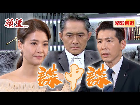 勝強又來找前女友！世賢偷偷監視 蜜亞決定叛變！｜願望 EP87精華 @setdramatw