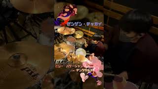【Splatoon3】ゼンゲン・テッカイ｜叩いてみた #shorts