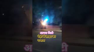 आगरा सिटी में 💖👈👍