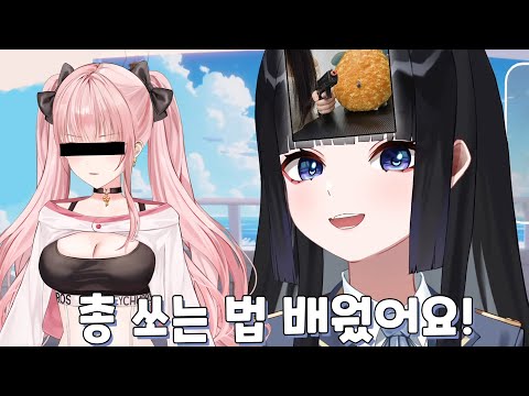 핑크머리한테 총기 교육을 받고 온 망내