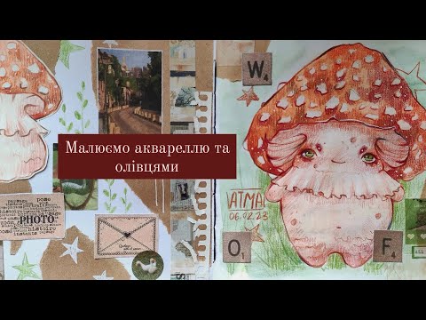 Заповнюю розгортку в скетчбуці. Трохи відповідей на ваші питання