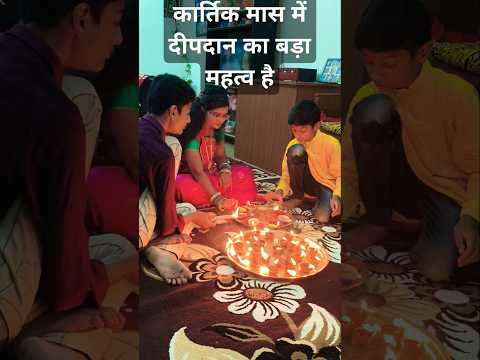 #Shorts कार्तिक मास में दीपदान का बड़ा महत्व है #panditpradeepmishrasirowale