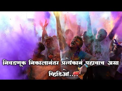 राजकारणाच्या पलीकडेही काहीतरी | Something Beyond Politics |