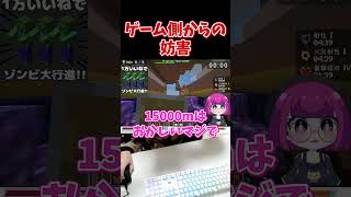 ゲーム側からの妨害 #shorts #マインクラフト #マイクラ妨害