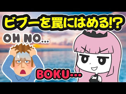 海外オタクトークでビブーを罠にはめる！？【ホロライブ切り抜き / 森カリオペ / 古石ビジュー / 日英両字幕】