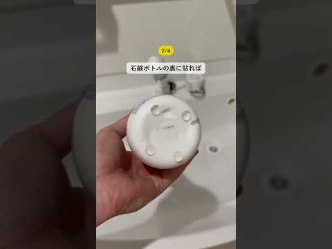 \ DAISOの水周り必須アイテム /