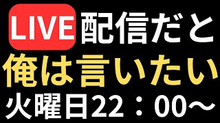 政治の話しようぜwww