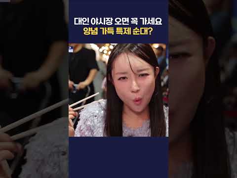 양념 가득 특제 순대 #순대 #<strong>대인야시장</strong> #전남광주