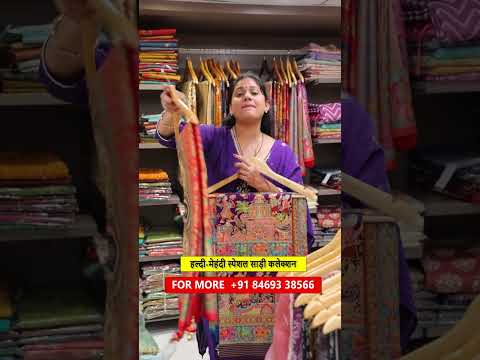 हल्दी और मेहंदी के लिए स्पेशल साड़ियां। Wedding Special Sarees Wholesaler। Ajmera Fashion Saree