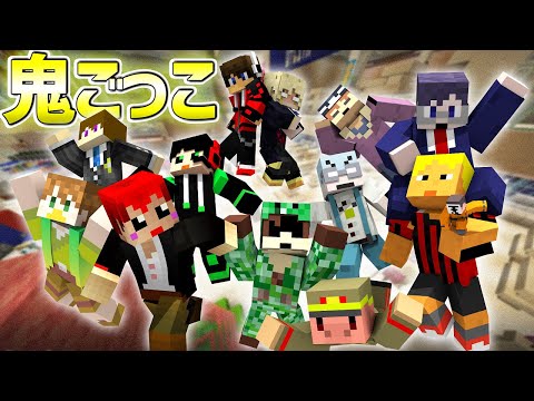 【コラボ企画】マイクラ鬼ごっこで〇〇が鬼になったら瞬殺だった...【我々だ×あかがみん×ワイテルズ】