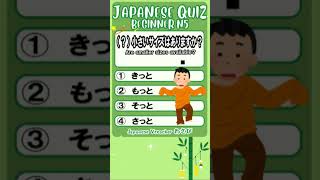 【JAPANESE QUIZ】Grammar 【にほんご JLPT N5】#shorts #vtuber #日本語  #文法