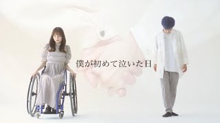 【あやななな×momotaro】僕が初めて泣いた日　踊ってみた【オリジナル振付】