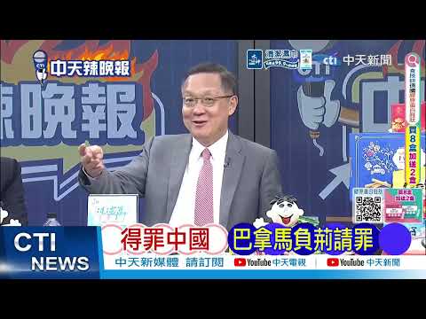 荷蘭判決釀大失血! 百億市值恐蒸發｜蒸發百億 荷蘭安世崩了｜@ctitalkshow