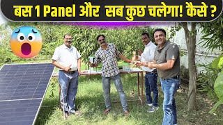 2025 में सबसे Best Solar Panel यही है| top solar panel in india | solar panel| solar energy | solar