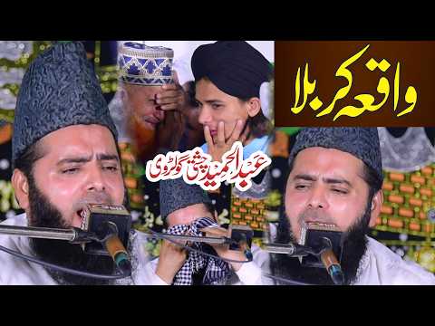 Waqia Karbala New Bayan Muharram ul Harram 2026 Abdul Hameed Chishti Golarvi