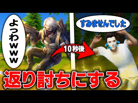 【荒野行動】調子に乗ってるアンチをボコボコに返り討ちにしてみたらwwwwww