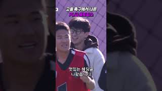 의대 준비생이 헤더 골 넣는 방법｜2025 넥슨 챔피언스 컵｜결승 (전라 상산고 VS 제주 남녕고)