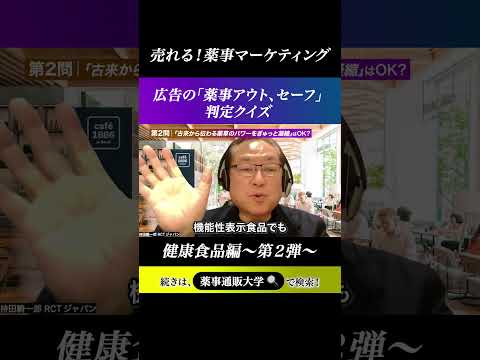 知らなきゃ大損!代謝サプリ広告で「合法」に爆売れさせる魔法の〇〇