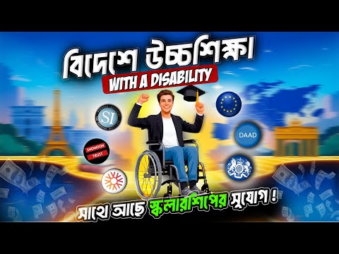 প্রতিবন্ধকতা জয় করে বিদেশে উচ্চশিক্ষা | Study Abroad with Scholarship for Disabled Students