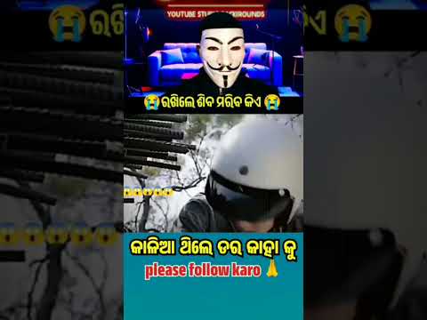 ଭଗବାନ ହିଁ ଭରଷା #youtubeshorts #viral #viralvideo #odia