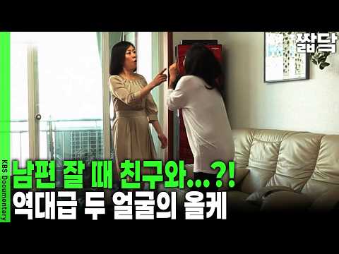 | KBS <strong>의뢰인</strong> K 20120510 방송