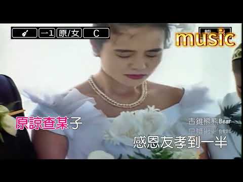 炮仔聲-江蕙KTV 伴奏 no vocal 無人聲 music 純音樂 karaoke 卡拉OK 伴唱 instrumental炮仔聲-江蕙