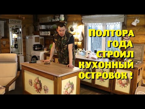 Обрезки после верандостроя превращаем в кухонную мебель!