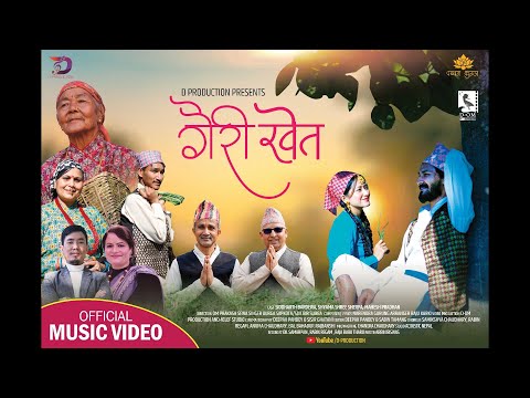 GAIRI KHET Official Music Video |FT.Siddharth|ShyamaShree|DurgaSapkota|SukbirSubba|Nepali|Folk Song|