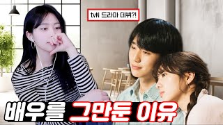 저 사실 배우였습니다