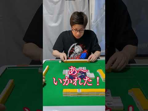 【麻雀】国士無双フリテン13面待ち