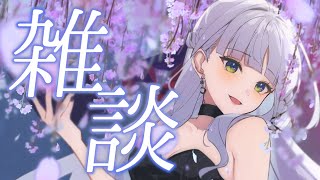 【深夜雑談】お姉さんと夜ふかし♡【華糖シェリー/ハコネクト】#初見さん大歓迎