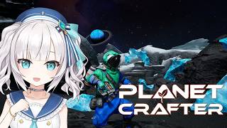 #09【The Planet Crafter 】センチネルの船には乗らない！！次の惑星に行かせてもらう！【アルス・アルマル/にじさんじ】