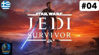 Ξαναζούμε Clone Wars! - Θα παίξουμε STAR WARS Jedi Survivor™ #04