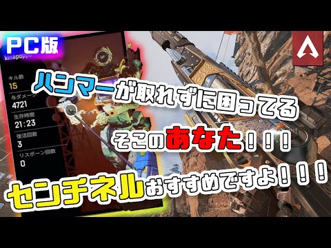 [Apex Legends] センチネルはハンマー量産武器です！！！！