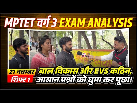 MPTET Varg 3 Exam Analysis 2024 | MPTET Varg 3 Paper Analysis | 21 Nov 1st Shift | by Jayant Sir