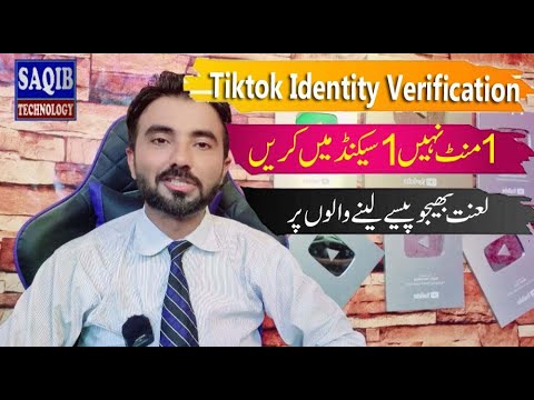 How to Verify Tiktok Account Identity Tiktok ki Identity verification Underreview Problem Solve