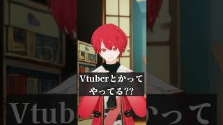 Vtuberが身バレしそうになる瞬間あるある #shorts