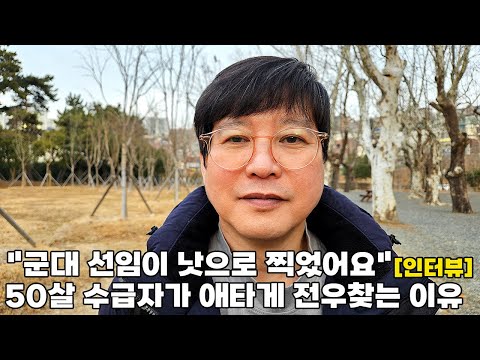 국가유공자 탈락한 고시원 사는 50살 남성의 절망 "군간부 누구도 병원가라 안했어요"