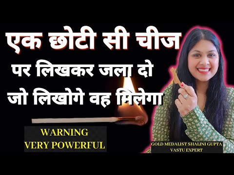 1बार छोटी सी चीज पर लिखकर जला दो जो लिखोगे वह तुरंत मिलेगा Law of Attraction in Hindi | love,money